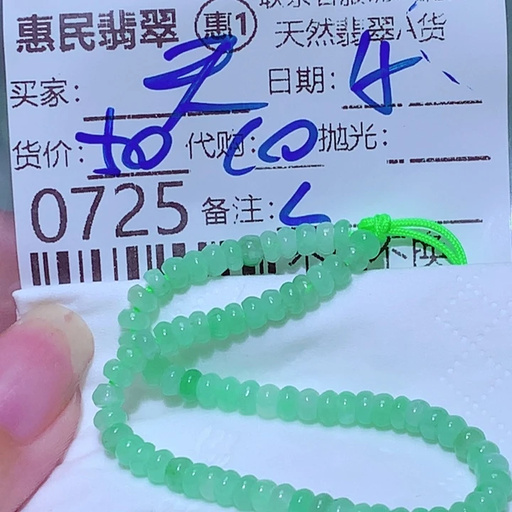 天***星颈饰未镶嵌翡翠gg