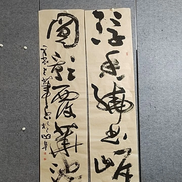 书法宋秉民，有裂口。圆影覆华池。六尺对开