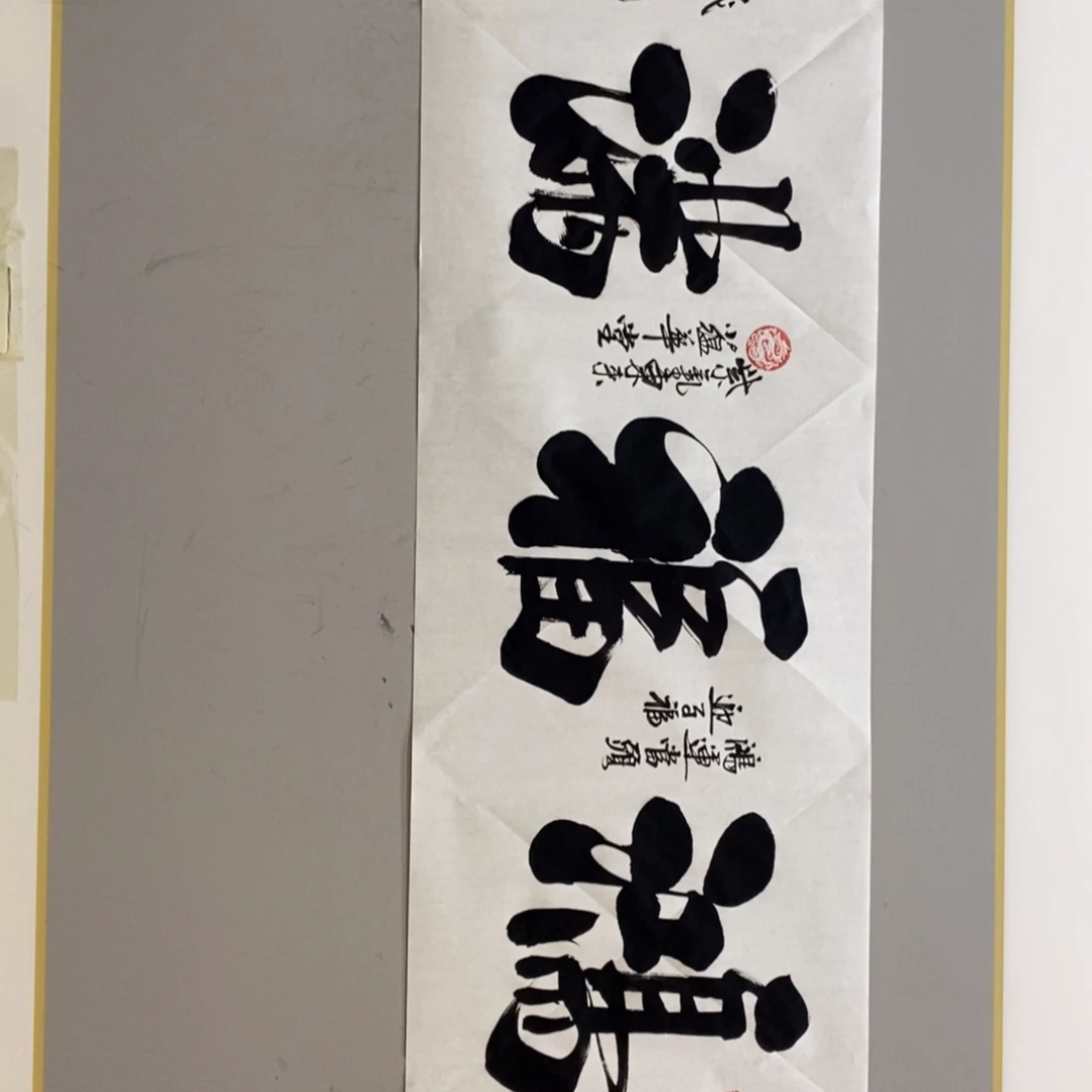 杜胜轩老师作品1幅