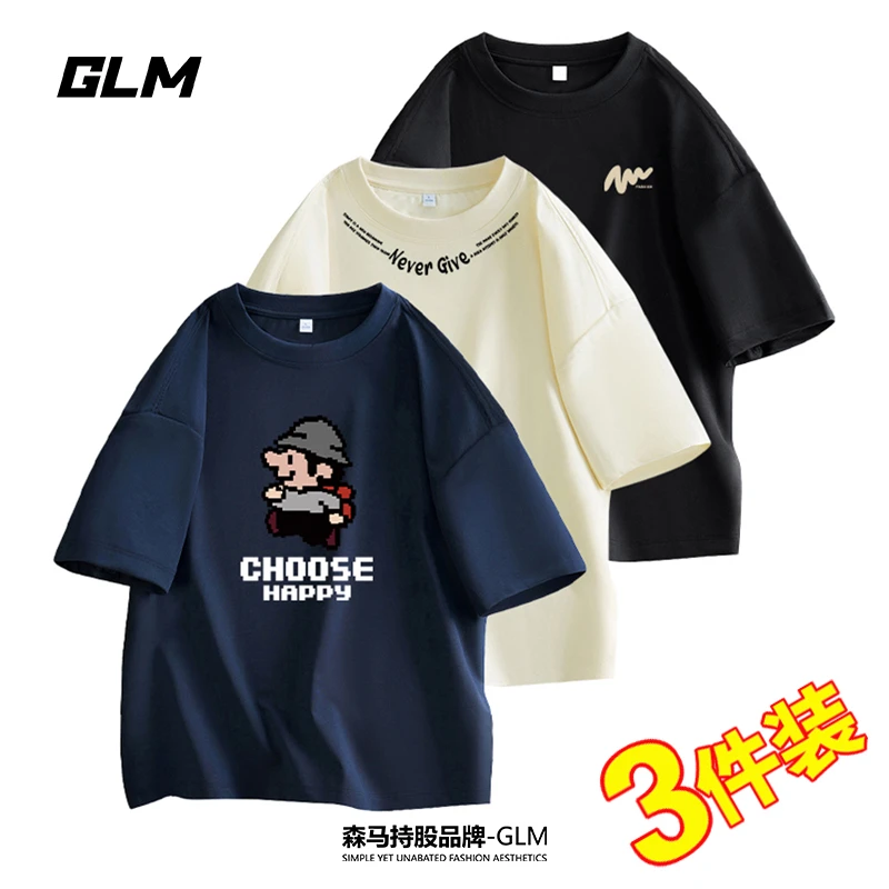 买一送二到手3件】GLM男士纯棉短袖T恤圆领体恤衫半袖衣服百搭上衣