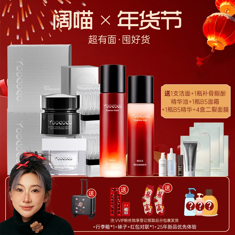 柚朵朵蛇全蛇美年抛大套组【物超所值！！】商品详情看主图！