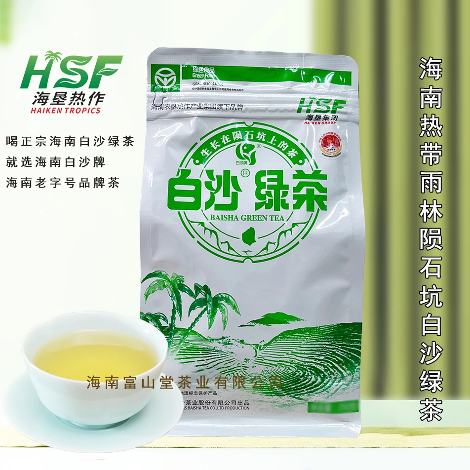2025新茶海南农垦白沙牌陨石坑白沙绿茶茶特产雨林大叶海南特产