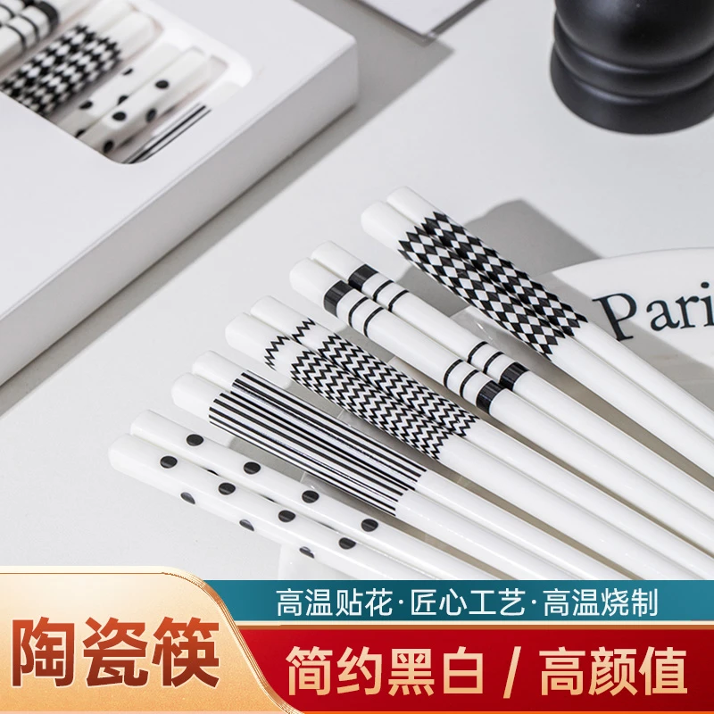 黑赫本风混色陶瓷筷子网红轻奢高档简约清洗中式防滑防霉网红轻奢