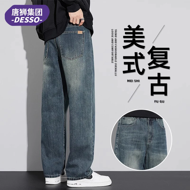 唐狮集团DESSO阔腿牛仔裤男装秋冬美式宽松直筒男士休闲长裤子男