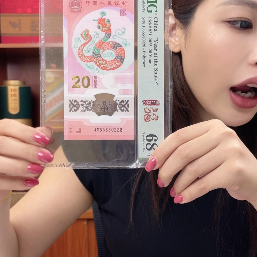 塑料蛇钞pmg055550228福利S