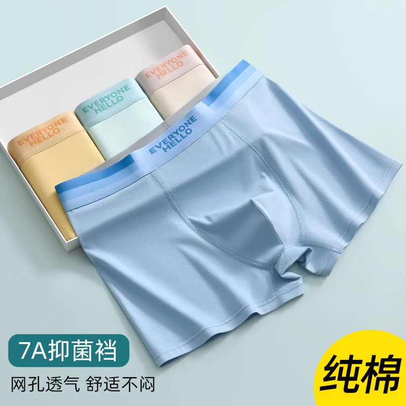 8102新款中大童男生内裤男士纯棉平角裤青少年发育期四角短裤