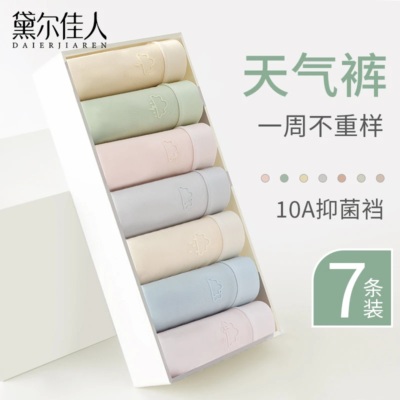 黛尔佳人大码女士内裤中腰无痕棉质纯棉抑菌裆舒适透气三角裤短裤