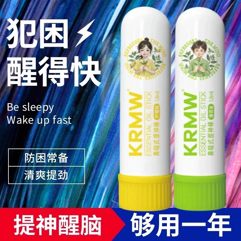 提神醒脑长途开车熬夜清凉鼻通打瞌睡缓解晕车拉链学生鼻吸式