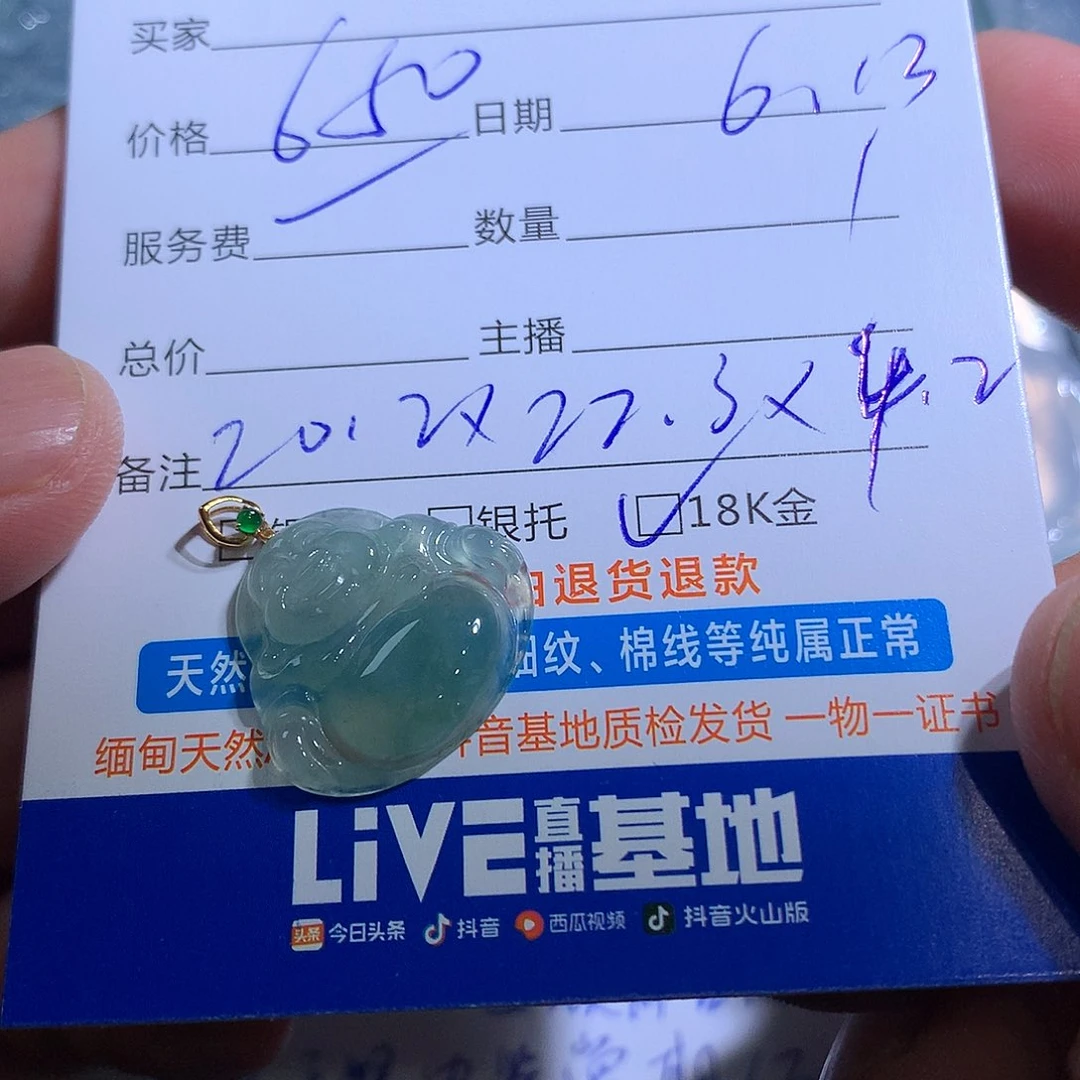翡翠未镶嵌颈饰佛公