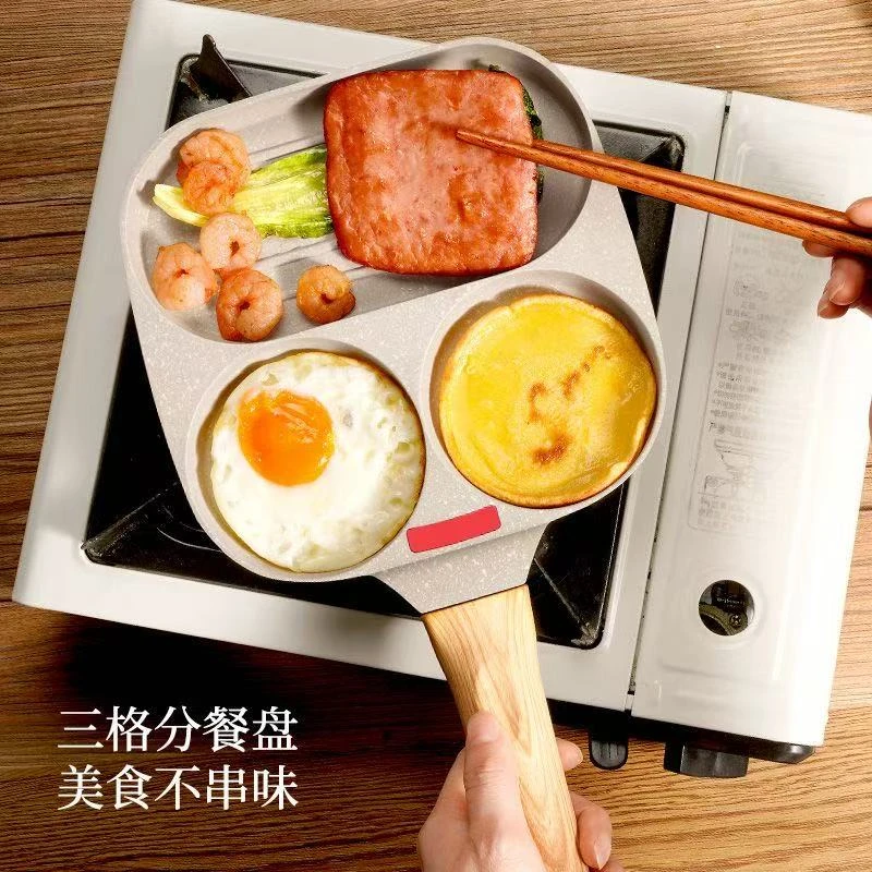 早餐锅三合一麦饭石煎蛋锅鸡蛋汉堡锅不粘平底锅煎锅煎饼煎蛋