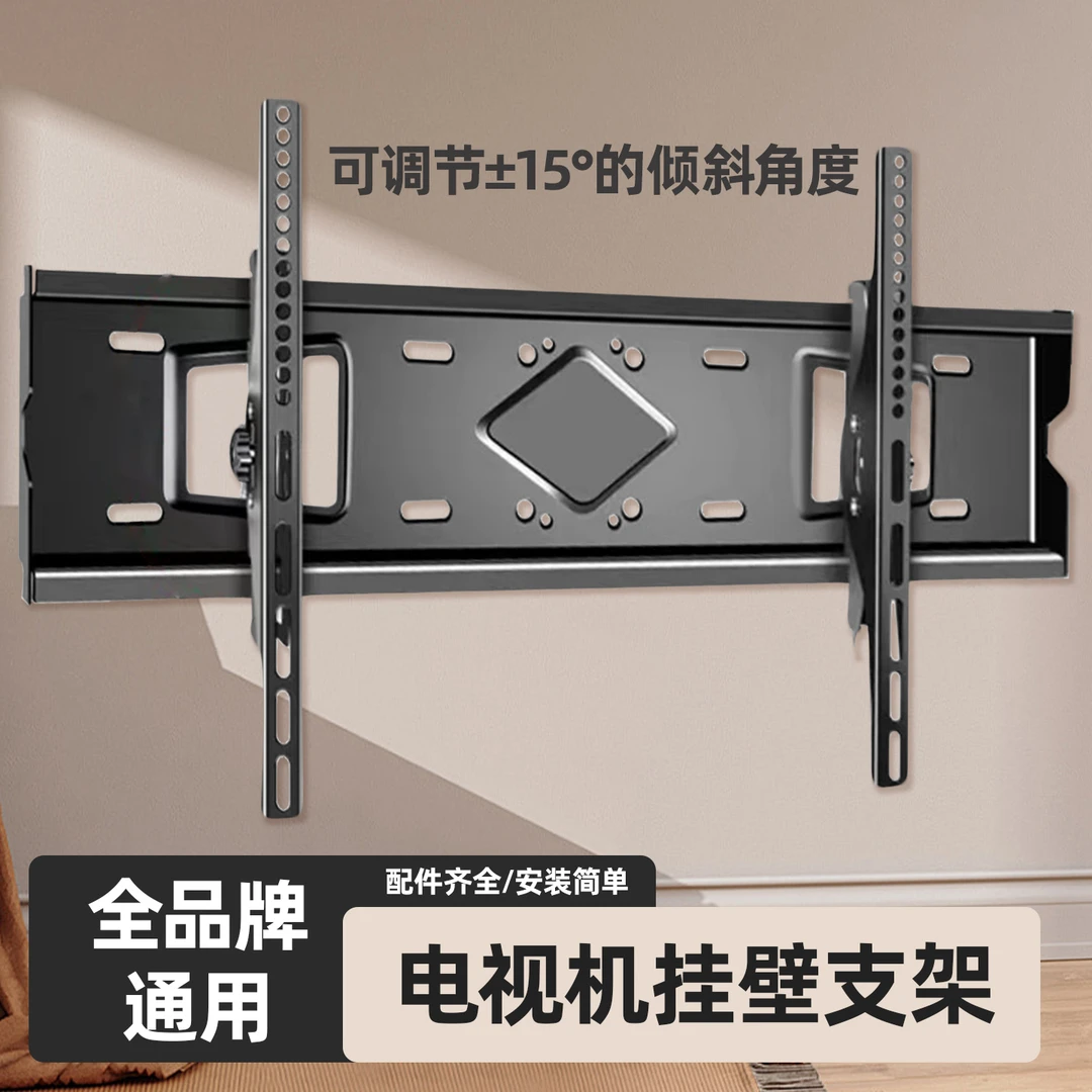 电视机挂架壁挂墙通用调节支架适用于小米55海信65TCL创维75/85寸