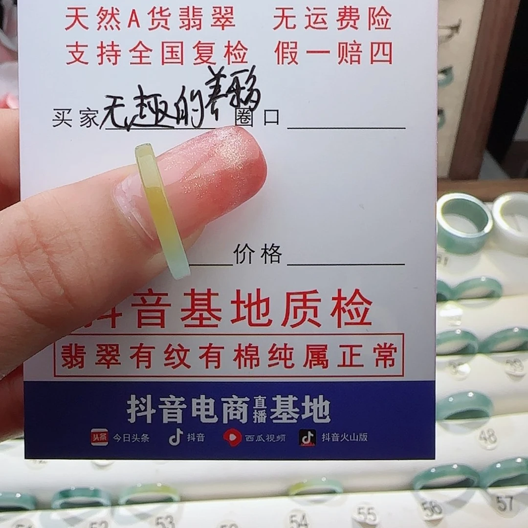翡翠戒指未镶嵌无****多戒指