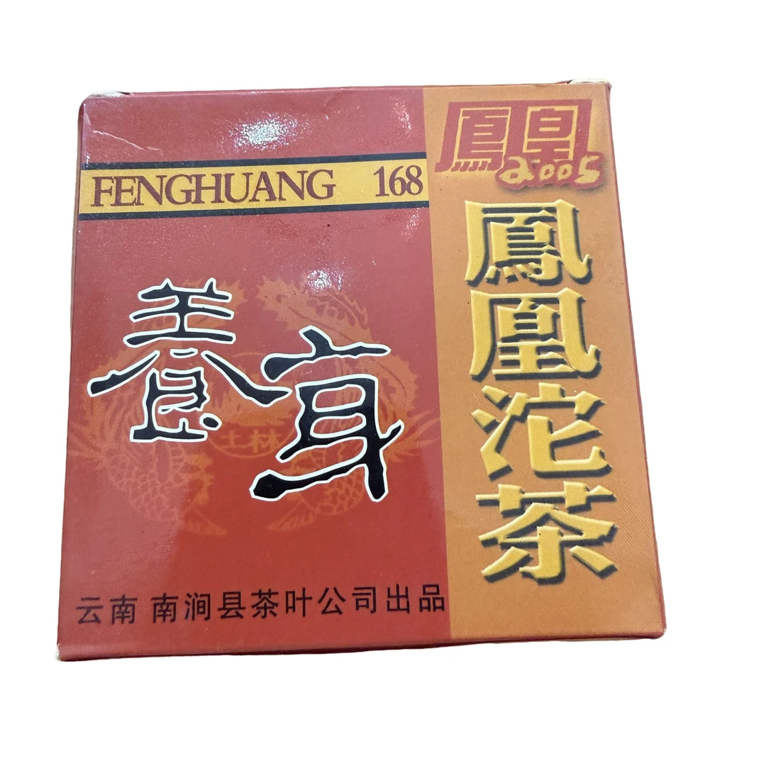 2005年云南南涧凤.凰沱茶150g 生沱