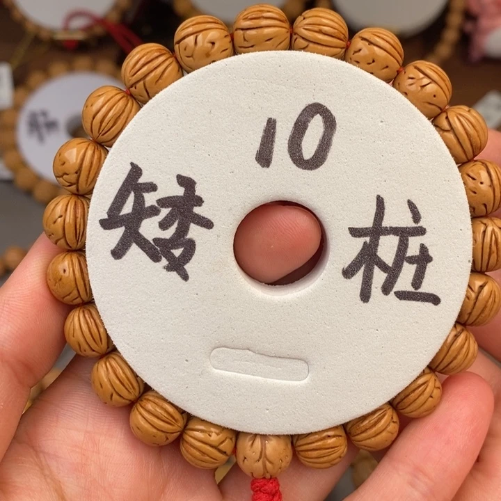 文玩核桃手串三道筋10尺寸误差0.5之间抛光