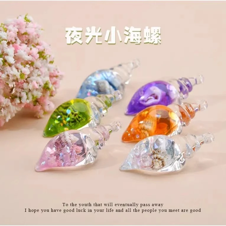七彩夜光海螺中螺小贝壳鱼缸造景钥匙扣项链挂件亚克力纪念品摆件