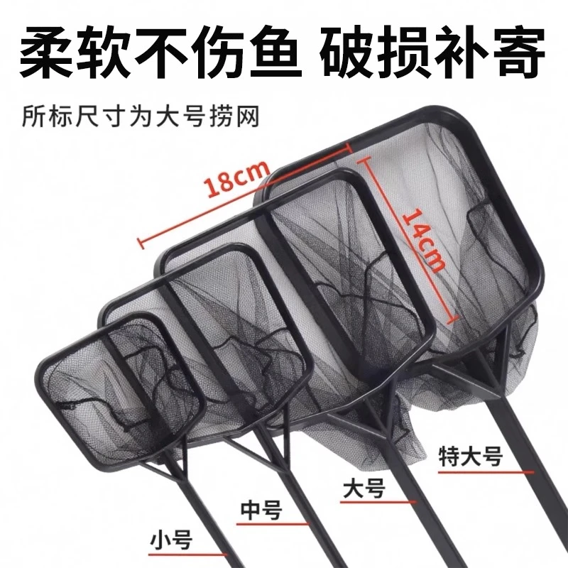 鱼缸捞鱼网兜金鱼捞网鱼网家用抄网手抄网超细观赏鱼捞网小号