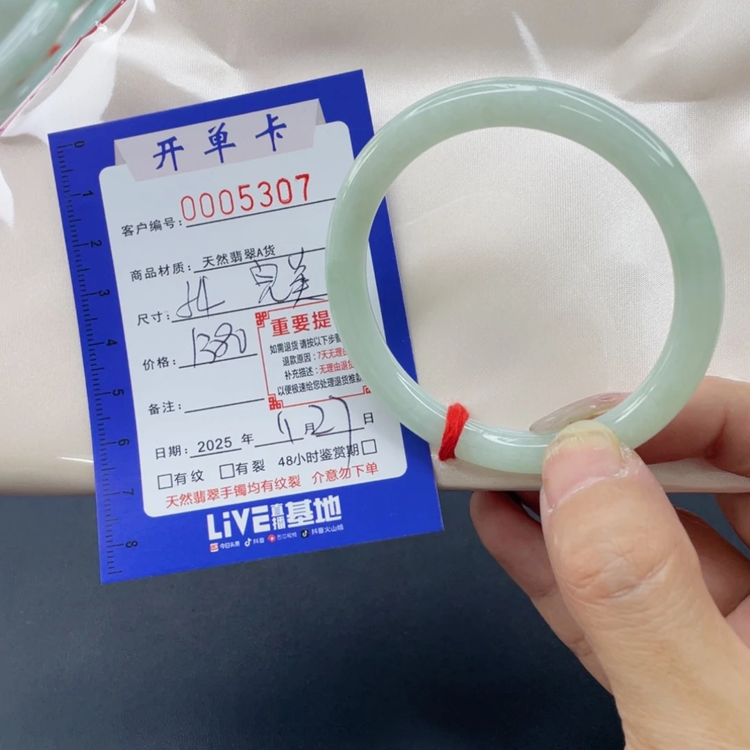 未镶嵌手镯（圆镯）翡翠手镯