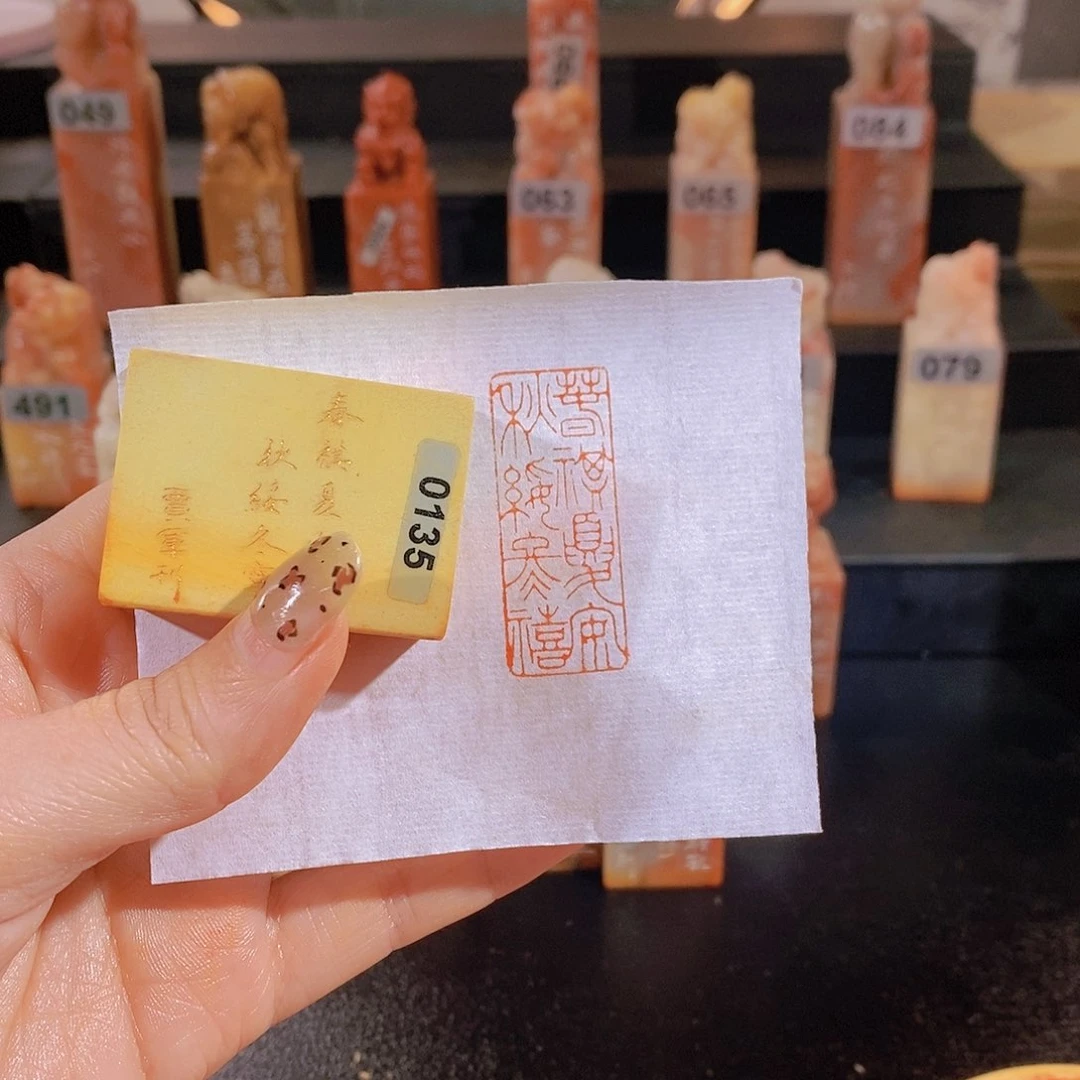 老挝石印石         0135