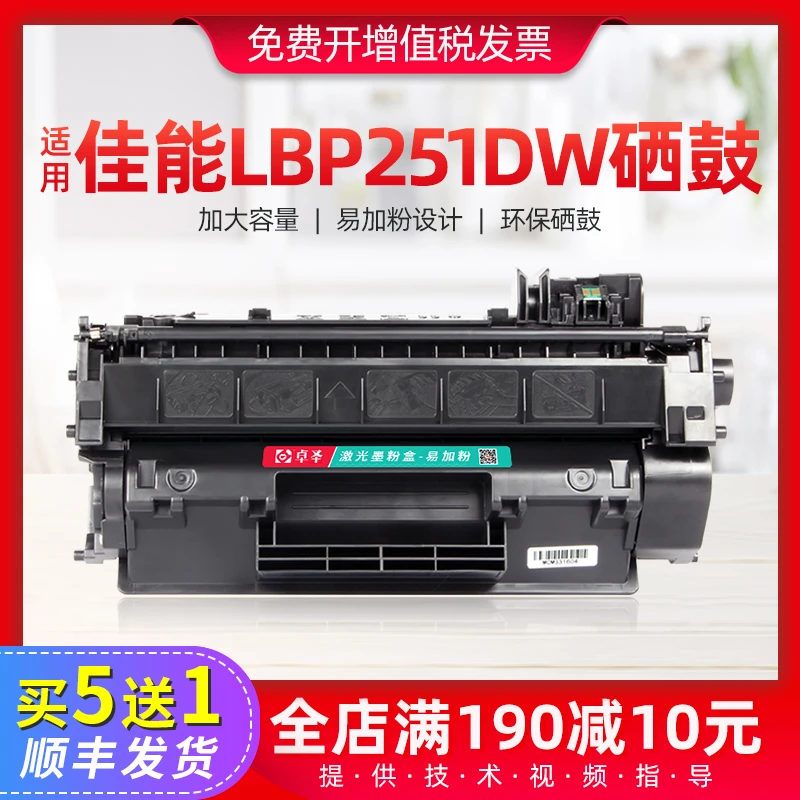 适用佳能LBP251dw硒鼓LBP252dw LBP253dw打印机墨盒CRG-319 MF415