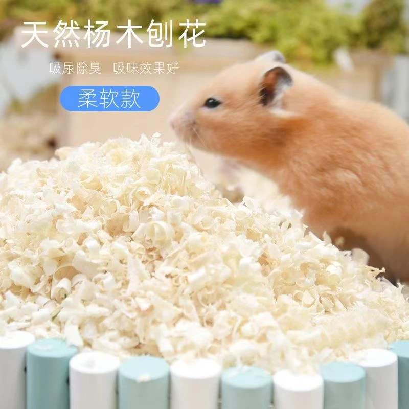 金丝熊仓鼠白杨木刨花垫料除臭吸水保暖透气仓鼠仓鼠必备夏天用品