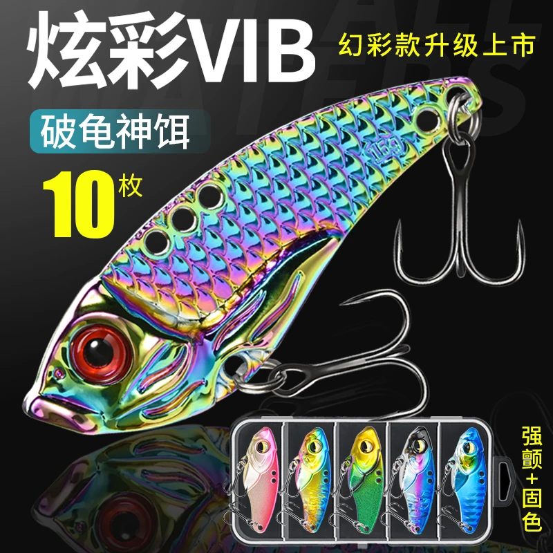 vib路亚饵翘嘴鲈鱼通杀vib路亚假饵饷尾蛇亮片远投假饵全泳层电镀