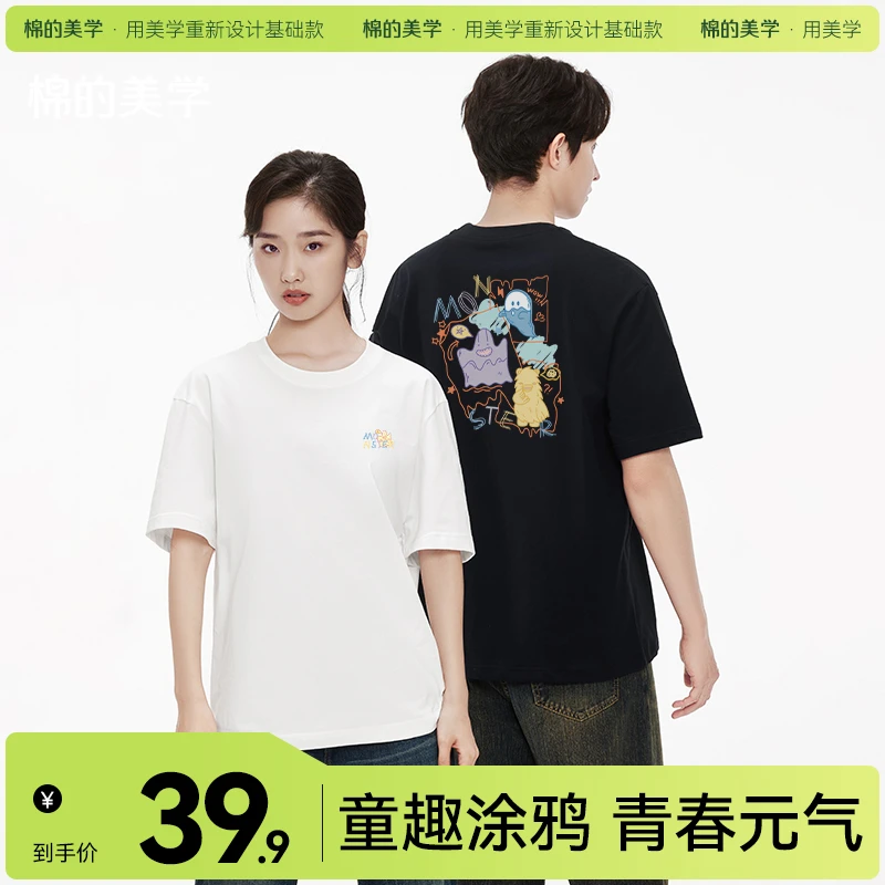 「棉的美学」时尚夏季百搭纯棉短袖t恤女通勤潮流纯棉舒适宽松休闲
