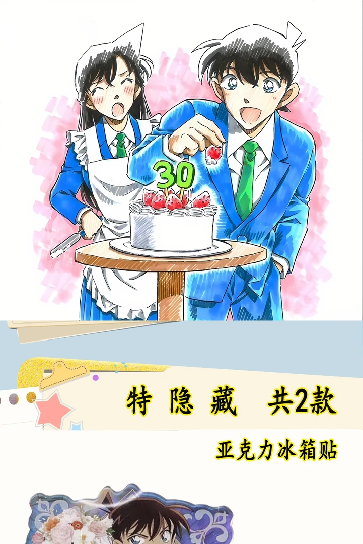 【第二弹全强娶大转盘】名侦探柯南系列吧唧盲盒 同人二创 默认代拆