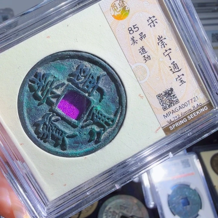 铜As历朝历代，7721