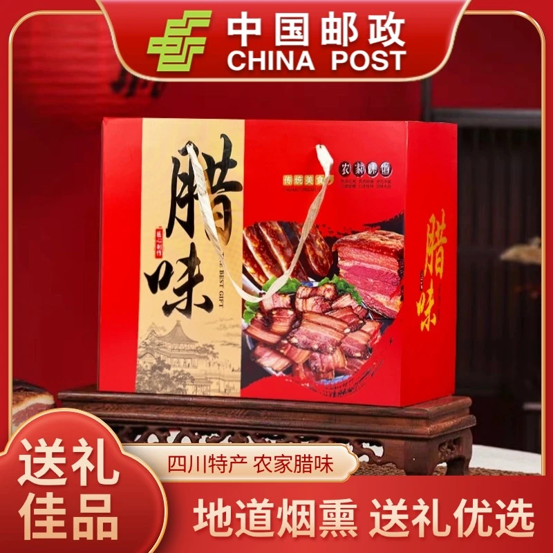 【金品礼盒装】湖北四川贵州年货腊货农家风干灌肠香肠腊肠烟熏特产