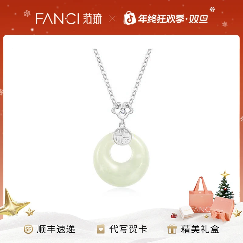 FANCI/范琦×宫主福气平安扣项链和田玉小众送女生新年礼物女款链
