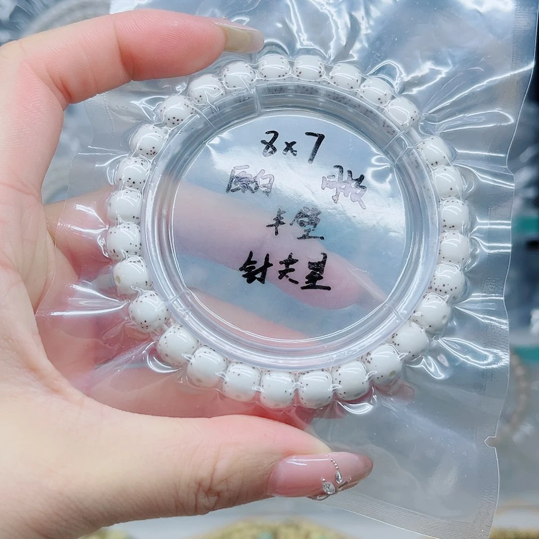 吊坠星月菩提原白8*7半壁月朗星稀