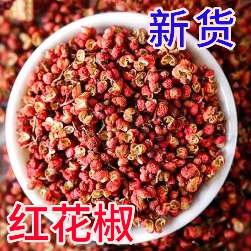 拾川乡新货四川花椒正宗粒汉源大红袍麻椒干红花椒特麻特香无硫熏