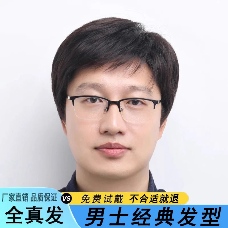 假发男短发中年男士真发头套中老年爸爸真人发丝全真男生自然刘海