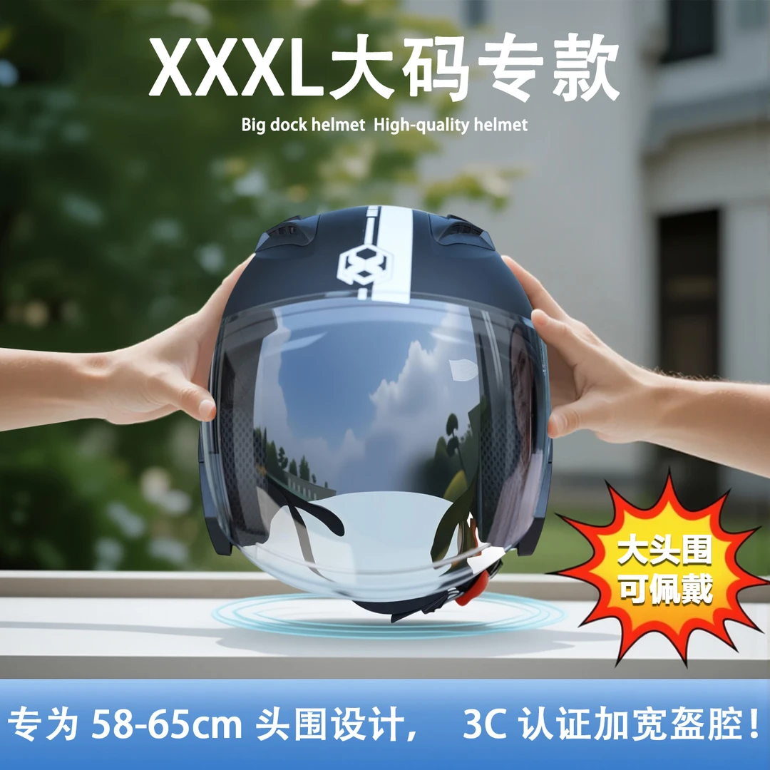 新国标3C认证A类电动车头盔四季摩托安全帽冬季防寒保暖男女通用