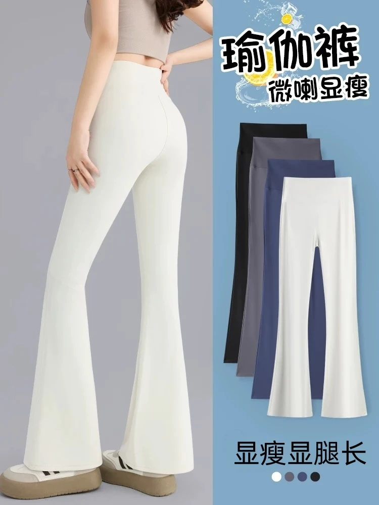 芨芨兔【美臀前口袋】春夏秋款高腰微喇裤薄款垂感显瘦显腿长喇叭裤