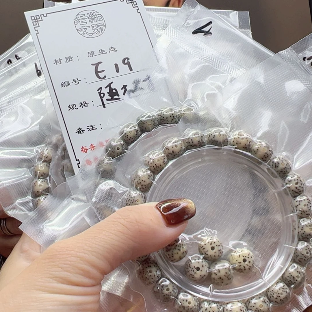 星月菩提手串19星月菩提