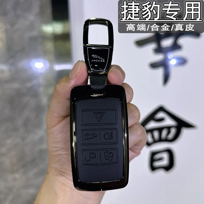 捷豹钥匙套xfl专用xel新款fpace金属xjl壳高级ftype男epace女扣包