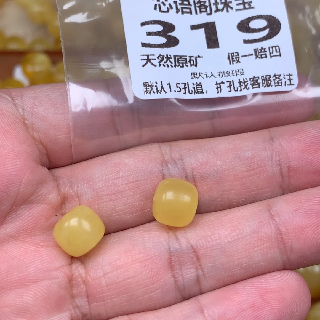 蜜蜡未镶嵌珠宝奇石319卡10微瑕随机发一颗