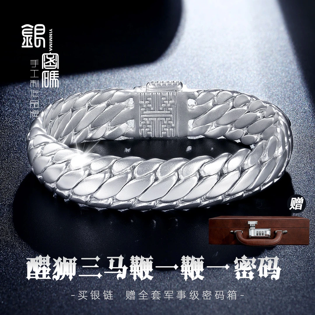 足银手链 「狮码鞭」纯银手链男士足银9999醒狮三马鞭礼盒套装礼物
