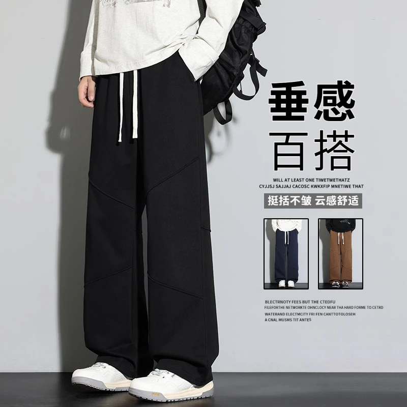 春秋季新款垂感针织运动卫裤男士直筒港风显腿宽松美式潮牌休闲裤