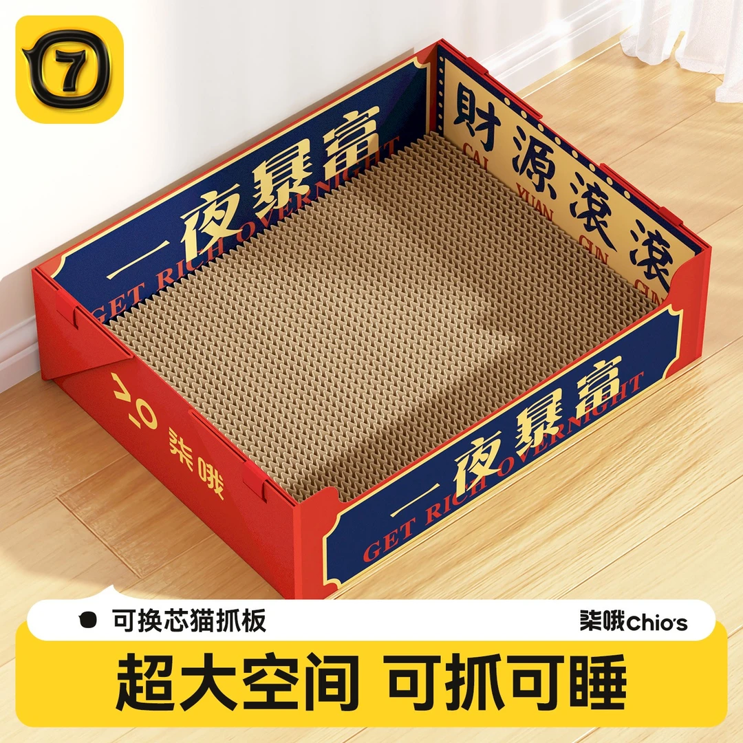 耐抓耐磨不掉屑猫抓板猫窝一体多功能加厚瓦楞纸猫咪抓板磨爪神器