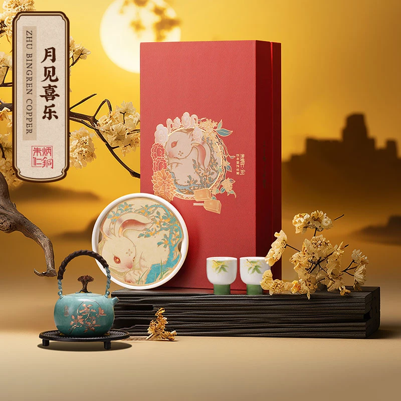 朱炳仁【月见喜乐】紫铜茶器礼盒手工铜壶便携泡茶壶功夫茶具套装