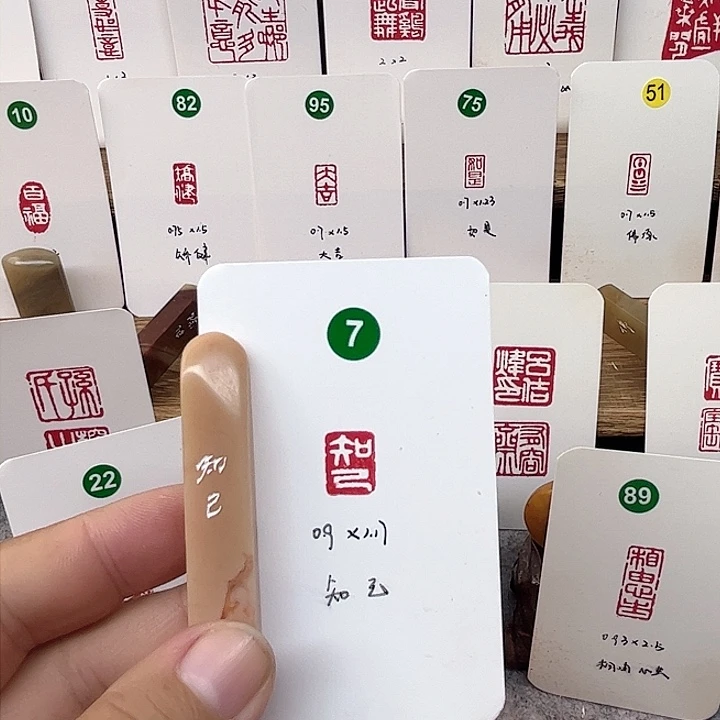 老挝石印石知己   成品闲章