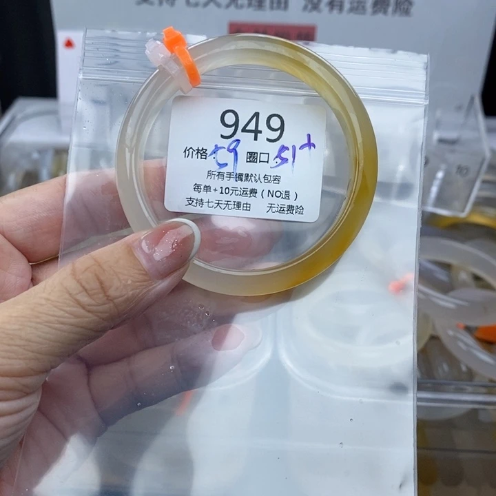 阳***瑰手镯玛瑙/玉髓未镶嵌949