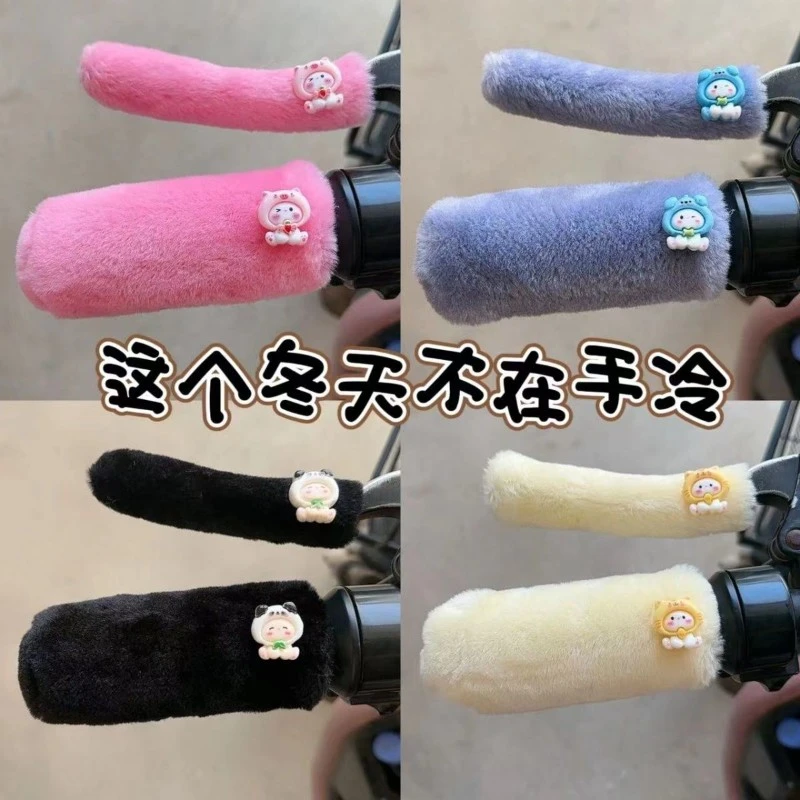 冬季新款保暖电动车踏板车通用型手把自行车毛绒三轮车防寒保暖JY