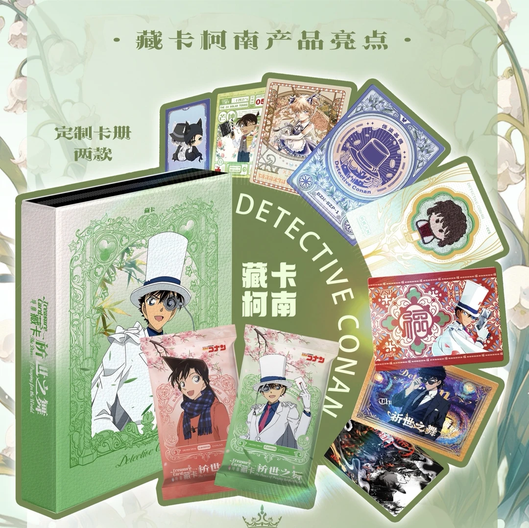 对对碰藏卡柯南第三弹《喜喜爱拆卡》国卡二创柯南动漫人物收藏卡牌