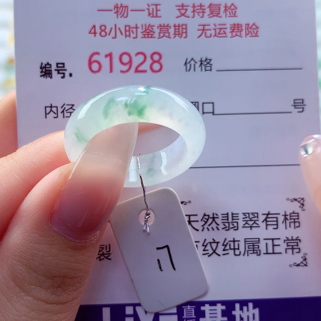 翡翠戒指未镶嵌天然