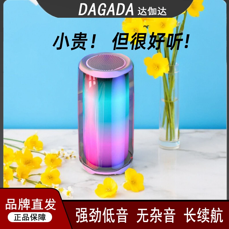 立体环绕无线链接好音质高音量大功率低音炮DAGADA新款蓝牙音箱