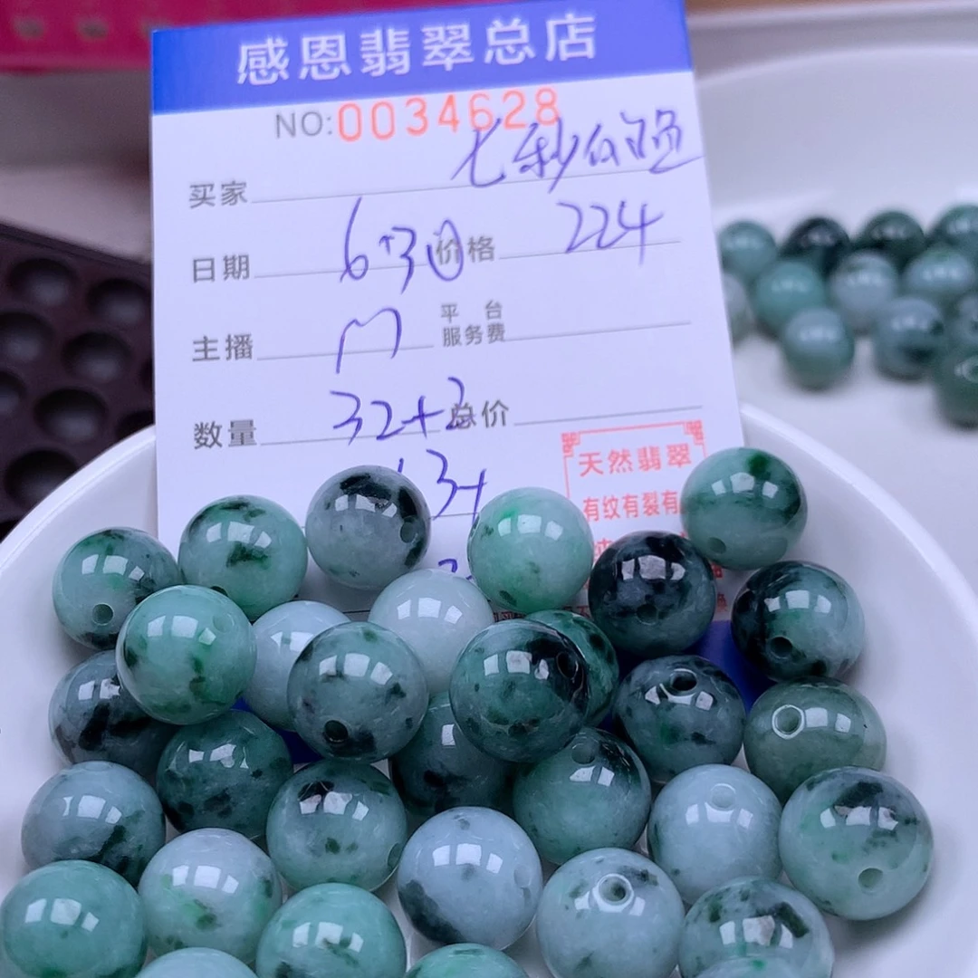 七****未镶嵌手链翡翠翡翠