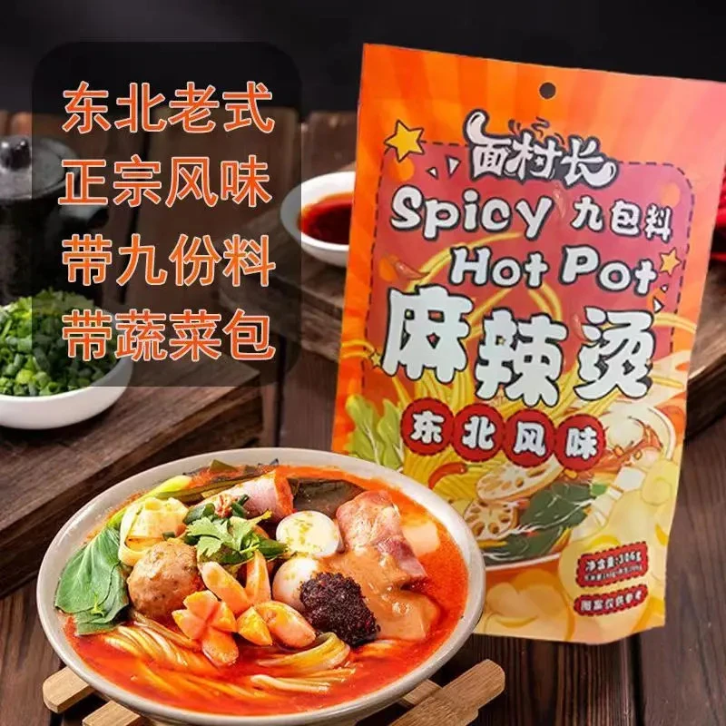 【疆藏包邮】东北麻辣烫老式麻辣烫袋装浓汤底料网红麻辣烫面速食